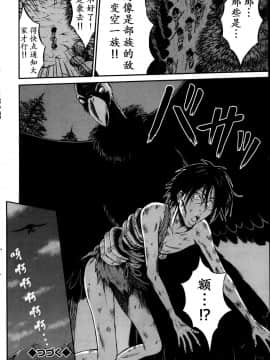 [ながしま超助] 紀元前1万年のオタ (史前一萬年的宅男)_0098