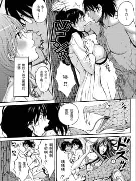 [ながしま超助] 紀元前1万年のオタ (史前一萬年的宅男)_0342(1)