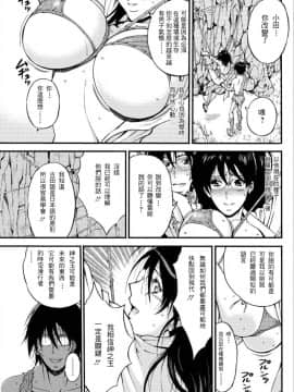 [ながしま超助] 紀元前1万年のオタ (史前一萬年的宅男)_0346(1)