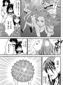 [ながしま超助] 紀元前1万年のオタ (史前一萬年的宅男)_0354(1)