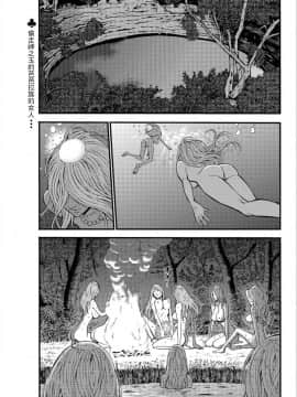 [ながしま超助] 紀元前1万年のオタ (史前一萬年的宅男)_0356(1)