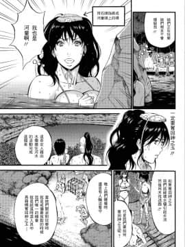 [ながしま超助] 紀元前1万年のオタ (史前一萬年的宅男)_0358(1)