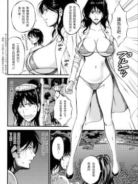 [ながしま超助] 紀元前1万年のオタ (史前一萬年的宅男)_0359(1)
