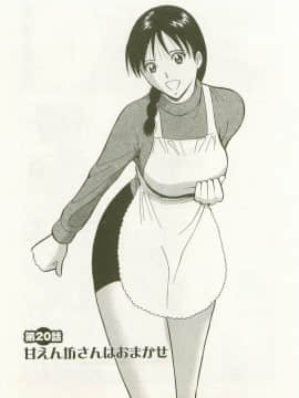 [長島超助] 櫻花街女神 Vol.3_0028