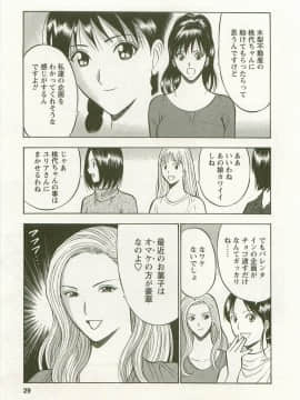 [長島超助] 櫻花街女神 Vol.3_0030