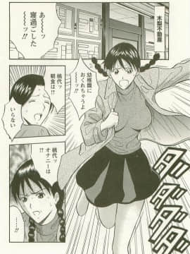 [長島超助] 櫻花街女神 Vol.3_0031