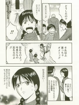 [長島超助] 櫻花街女神 Vol.3_0036