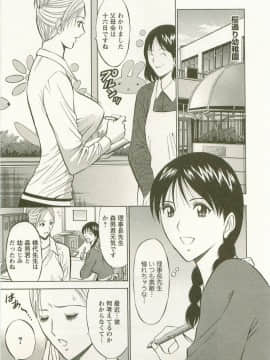 [長島超助] 櫻花街女神 Vol.3_0112