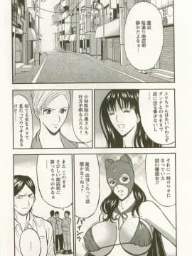 [長島超助] 櫻花街女神 Vol.3_0154