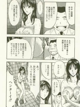 [長島超助] 櫻花街女神 Vol.3_0157