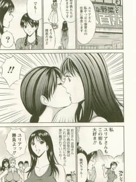 [長島超助] 櫻花街女神 Vol.3_0196