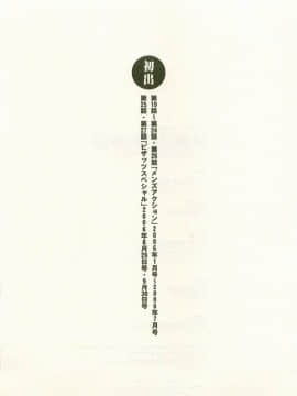 [長島超助] 櫻花街女神 Vol.3_0198