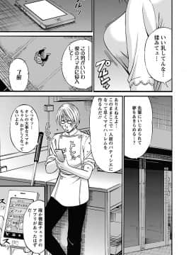 [ながしま超助] ヤレるアプリ_00013