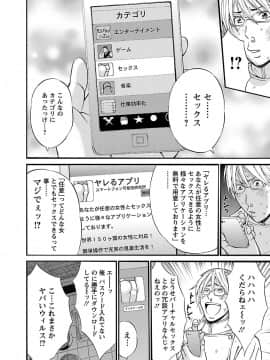 [ながしま超助] ヤレるアプリ_00014