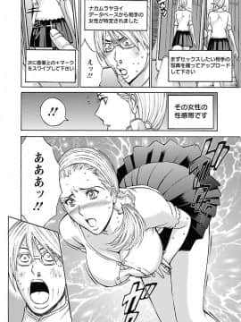 [ながしま超助] ヤレるアプリ_00016