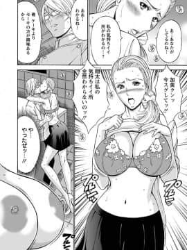 [ながしま超助] ヤレるアプリ_00018