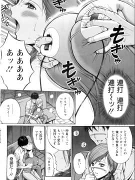 [ながしま超助] 俺たちのパイズリーナ 一妻多夫のススメ_039