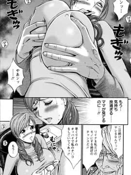 [ながしま超助] 俺たちのパイズリーナ 一妻多夫のススメ_110