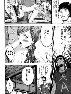 [ながしま超助] 俺たちのパイズリーナ 一妻多夫のススメ_147