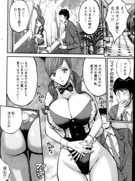 [ながしま超助] 俺たちのパイズリーナ 一妻多夫のススメ_161