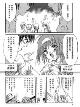 [あいざわひろし] Sweet&Mellow [中]_007