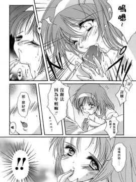 [あいざわひろし] Sweet&Mellow [中]_017