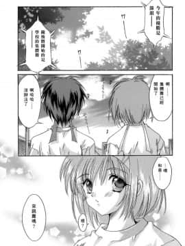 [あいざわひろし] Sweet&Mellow [中]_022