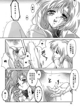 [あいざわひろし] Sweet&Mellow [中]_050