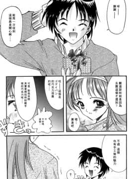 [あいざわひろし] Sweet&Mellow [中]_061