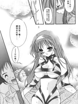 [あいざわひろし] Sweet&Mellow [中]_062