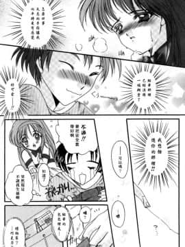 [あいざわひろし] Sweet&Mellow [中]_065