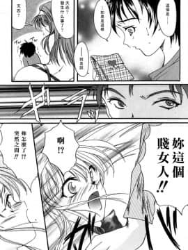 [あいざわひろし] Sweet&Mellow [中]_066