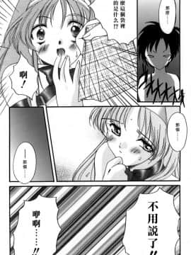 [あいざわひろし] Sweet&Mellow [中]_067