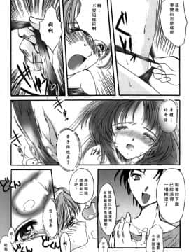 [あいざわひろし] Sweet&Mellow [中]_070