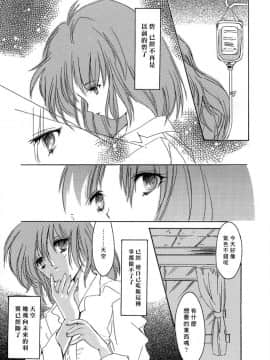 [あいざわひろし] Sweet&Mellow [中]_089