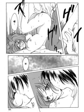 [あいざわひろし] Sweet&Mellow [中]_098