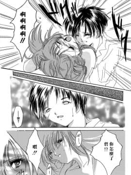 [あいざわひろし] Sweet&Mellow [中]_100
