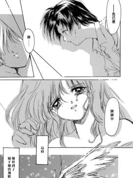 [あいざわひろし] Sweet&Mellow [中]_101