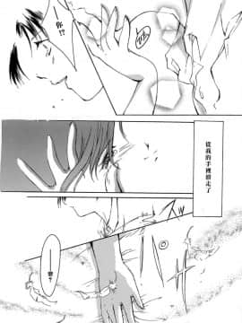 [あいざわひろし] Sweet&Mellow [中]_102