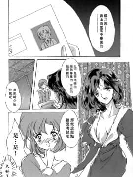 [あいざわひろし] Sweet&Mellow [中]_105