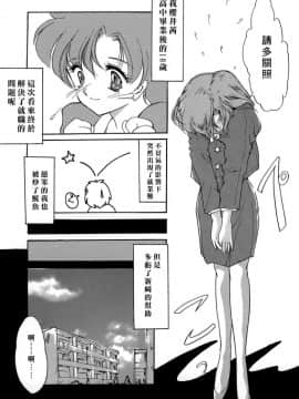 [あいざわひろし] Sweet&Mellow [中]_106