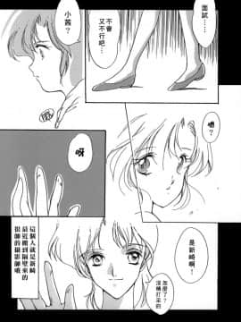 [あいざわひろし] Sweet&Mellow [中]_107