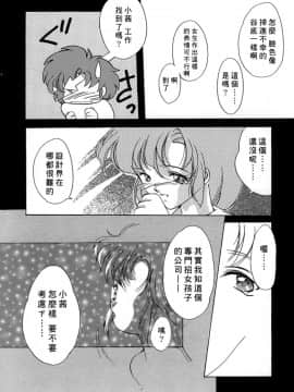 [あいざわひろし] Sweet&Mellow [中]_108