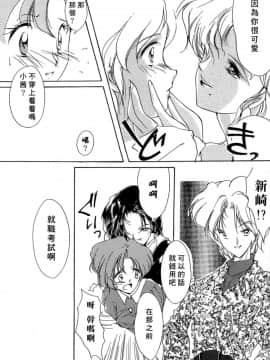 [あいざわひろし] Sweet&Mellow [中]_112