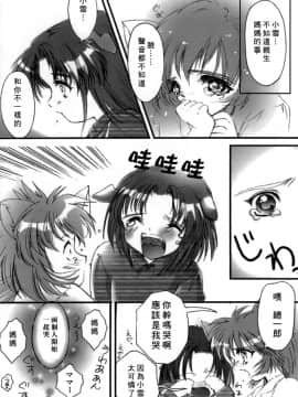 [あいざわひろし] Sweet&Mellow [中]_169