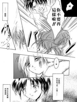 [あいざわひろし] Sweet&Mellow [中]_093