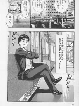 [ながしま超助] 恋の山手線ゲーム_0027