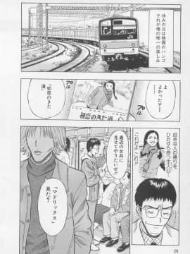 [ながしま超助] 恋の山手線ゲーム_0029