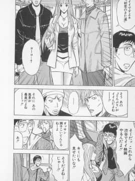 [ながしま超助] 恋の山手線ゲーム_0031