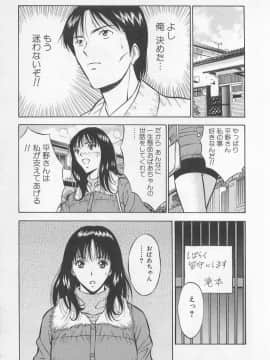 [ながしま超助] 恋の山手線ゲーム_0066